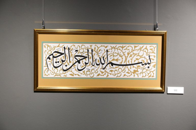 Hiasan kaligrafi simple
