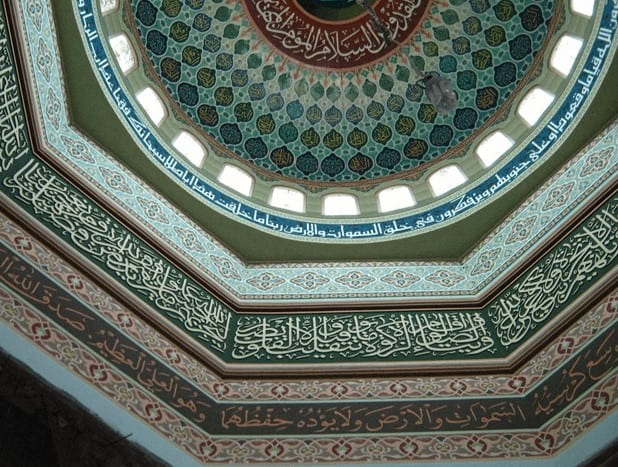 Kaligrafi pada kubah dalam masjid. 